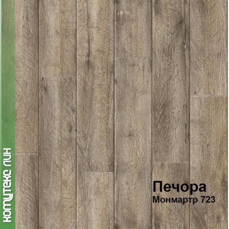 Линолеум бытовой "Комитекс" Печора Монмартр 723 (2,5м) — купить в Уфе