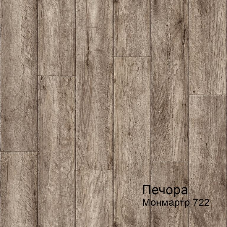 Линолеум бытовой "Комитекс" Печора Монмартр 722 (3м) — купить в Уфе