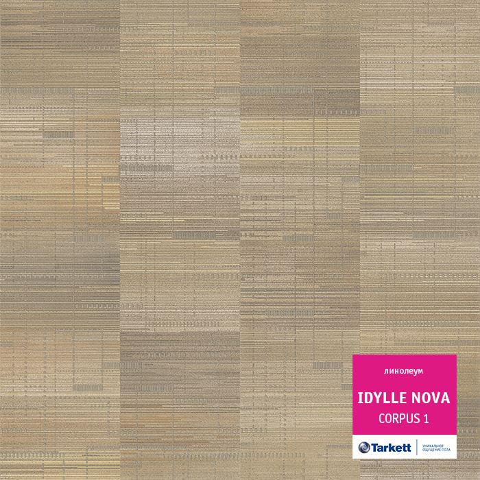Линолеум полукоммерческий "Tarkett" Idylle Nova Corpus 1 (4м) — купить в Уфе