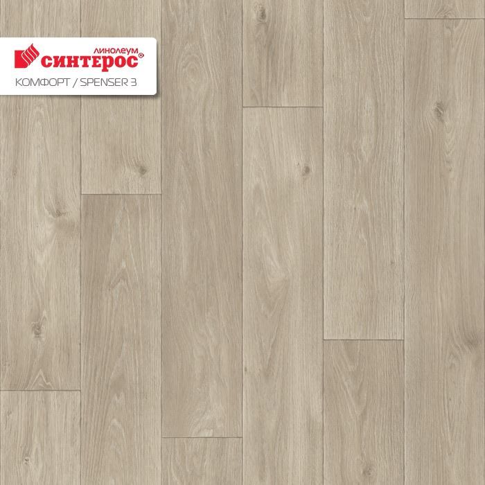 Линолеум бытовой "Синтерос" Комфорт Spenser 3 (2,5м) — купить в Уфе