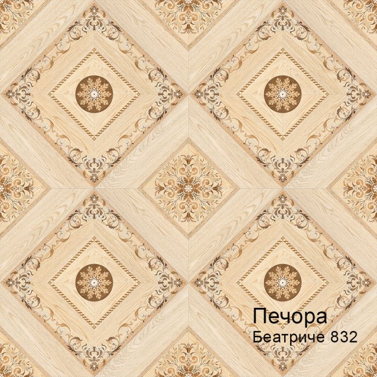 Линолеум бытовой "Комитекс" Печора Беатриче 832 (4м) — купить в Уфе