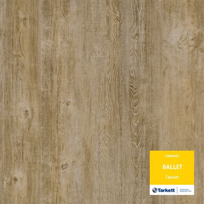 Ламинат "Tarkett" Ballet Гамлет (1292*194*8 мм) — купить в Уфе