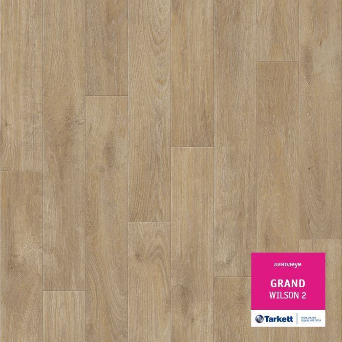 Линолеум бытовой "Tarkett" Grand Wilson 2 (3м) — купить в Уфе