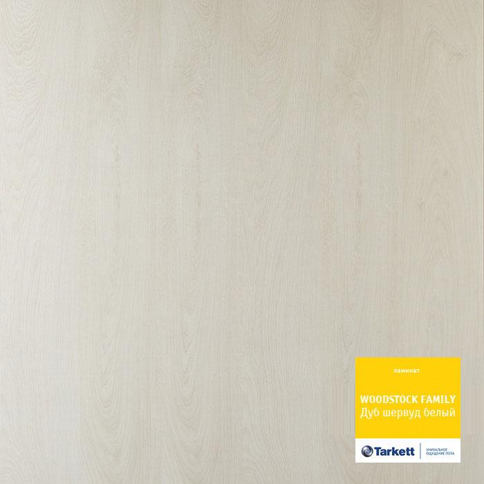 Ламинат "Tarkett" Woodstock Family Дуб Шервуд Белый (1292*194*8 мм) — купить в Уфе