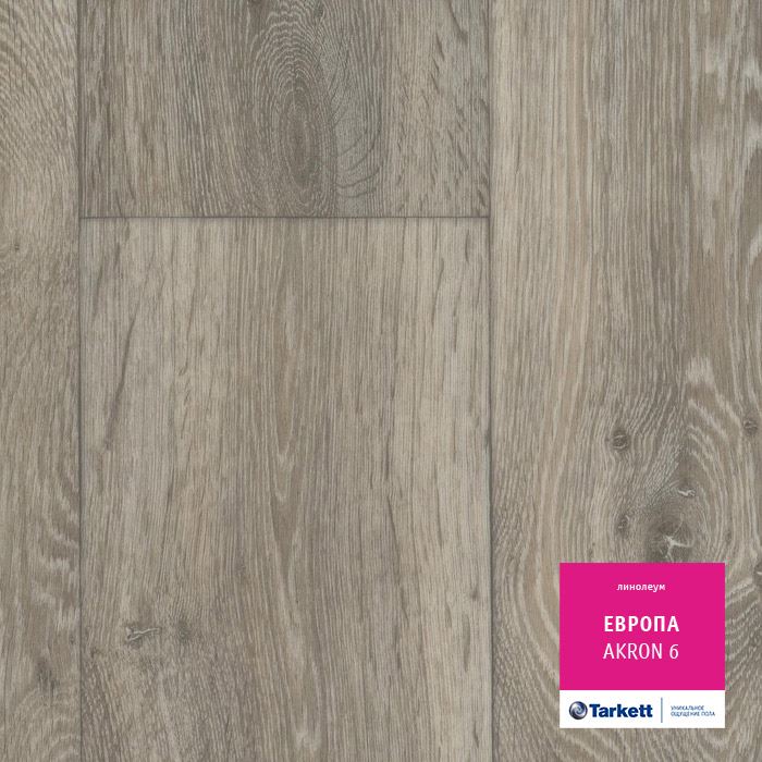 Линолеум бытовой "Tarkett" Европа Akron 6 (3,5м) — купить в Уфе