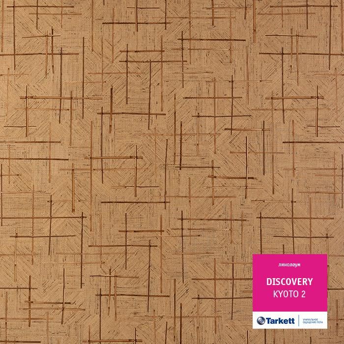 Линолеум бытовой "Tarkett" Discovery Kyoto 2 (4м) — купить в Уфе