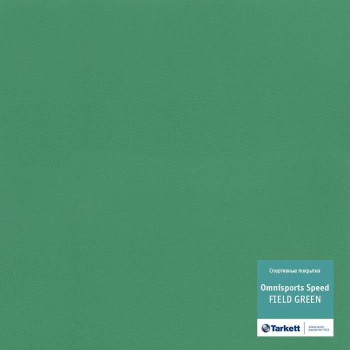 Спортивный линолеум "Tarkett" Omnisports speed Fieldgreen (2 м) — купить в Уфе