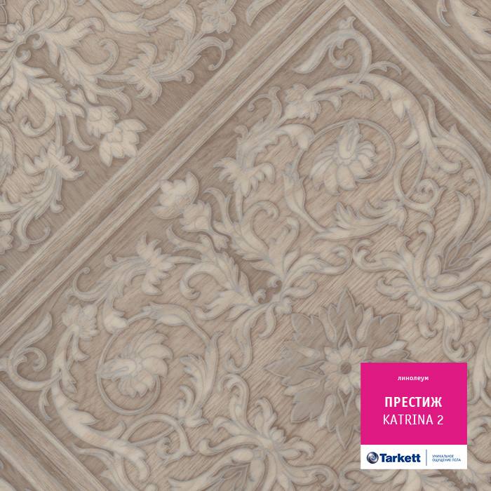 Линолеум бытовой "Tarkett" Престиж Katrina 2 (4м) — купить в Уфе