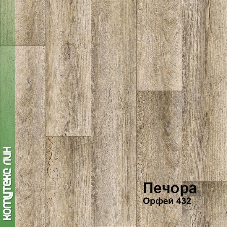 Линолеум бытовой "Комитекс" Печора Орфей 432 (2,5м) — купить в Уфе