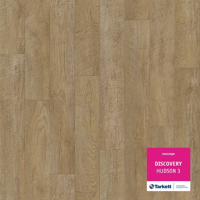 Линолеум бытовой "Tarkett" Discovery Hudson 3 (4м) — купить в Уфе