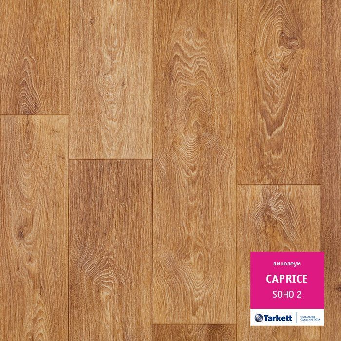 Линолеум бытовой "Tarkett" Caprice Soho 2 (3м) — купить в Уфе