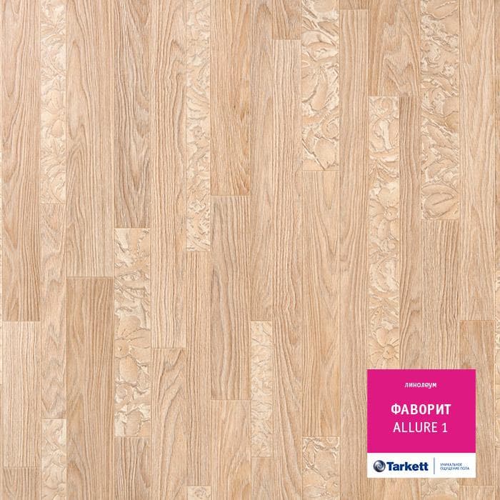 Линолеум бытовой "Tarkett" Фаворит Allure 1 (4м) — купить в Уфе