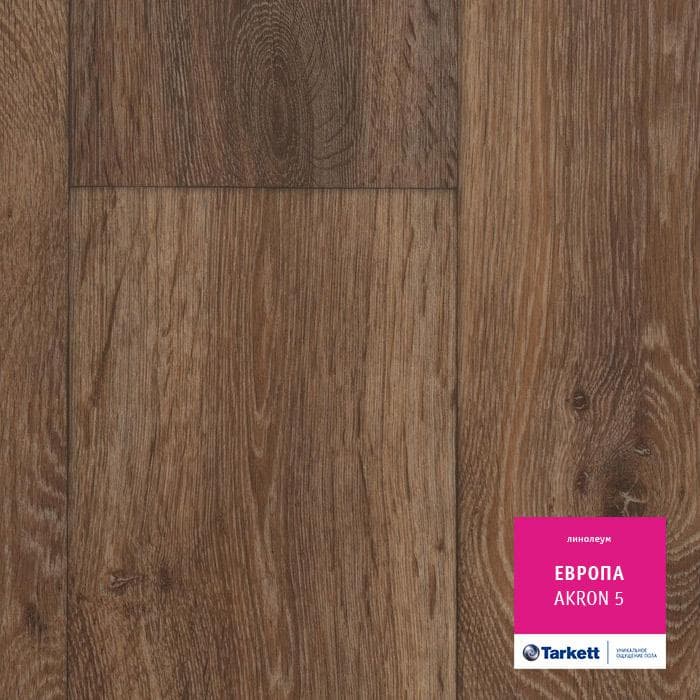 Линолеум бытовой "Tarkett" Европа Akron 5 (4м) — купить в Уфе