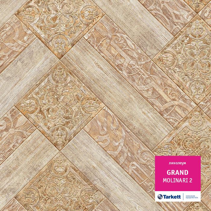 Линолеум бытовой "Tarkett" Grand Molinary 2 (3,5м) — купить в Уфе