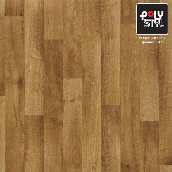 Линолеум полукоммерческий "Polystyl" Space Гея 1 (3м) — купить в Уфе