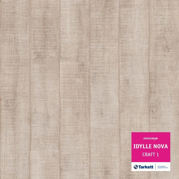 Линолеум полукоммерческий "Tarkett" Idylle Nova Craft 1 (2,5м) — купить в Уфе