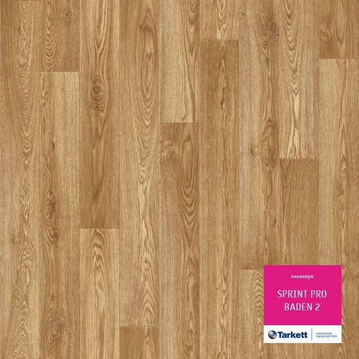 Линолеум полукоммерческий "Tarkett" Sprint Pro Baden 2 (3м) — купить в Уфе