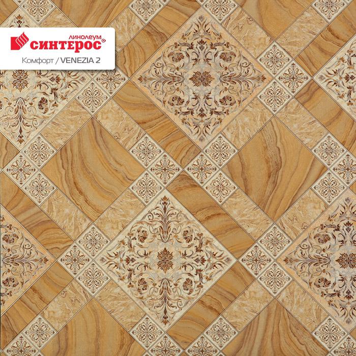 Линолеум бытовой "Синтерос" Комфорт Венеция 2 (2,5м) — купить в Уфе
