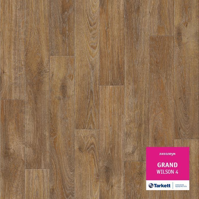 Линолеум бытовой "Tarkett" Grand Wilson 4 (2,5м) — купить в Уфе
