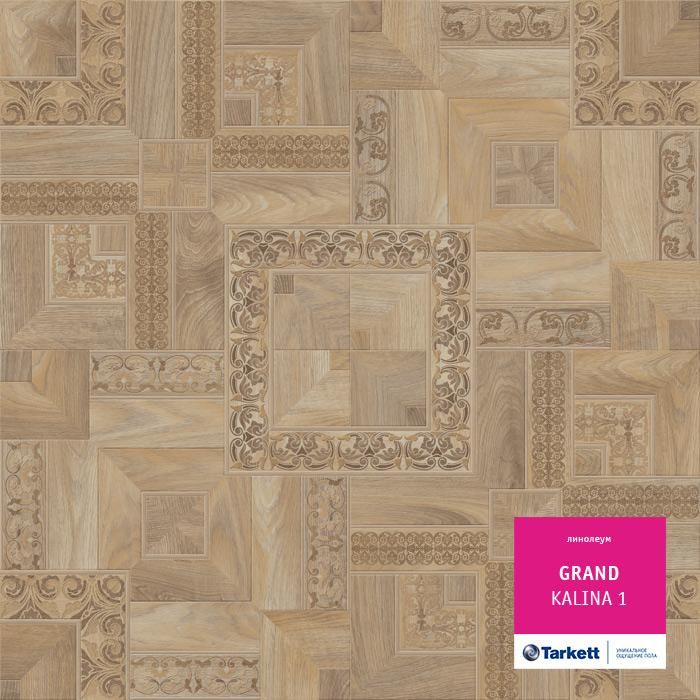 Линолеум бытовой "Tarkett" Grand Kalina 1 (3м) — купить в Уфе