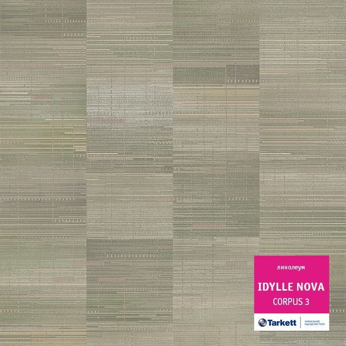 Линолеум полукоммерческий "Tarkett" Idylle Nova Corpus 3 (3м) — купить в Уфе
