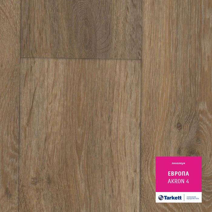 Линолеум бытовой "Tarkett" Европа Akron 4 (3м) — купить в Уфе