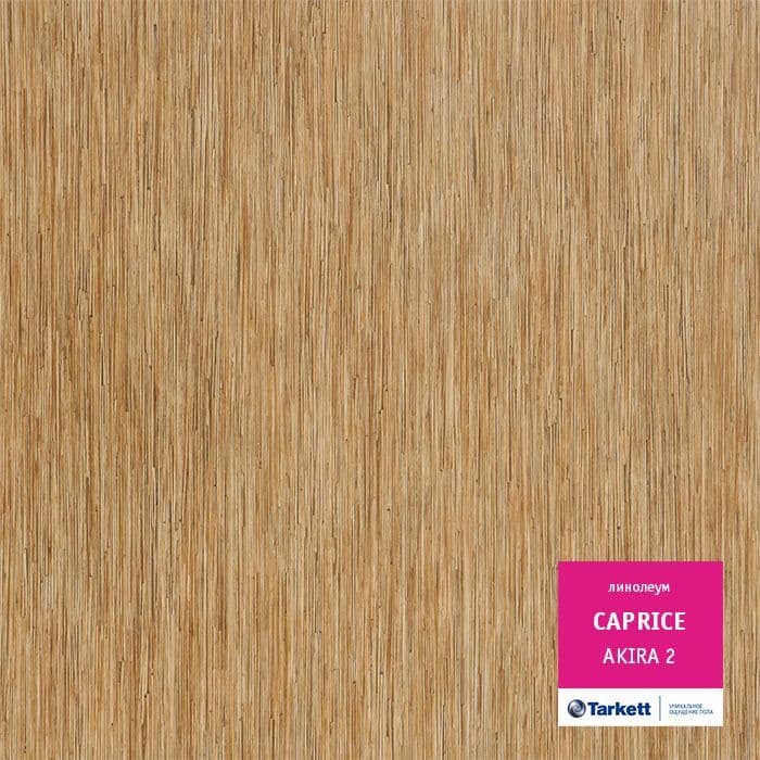 Линолеум бытовой "Tarkett" Caprice Akira 2 (4м) — купить в Уфе