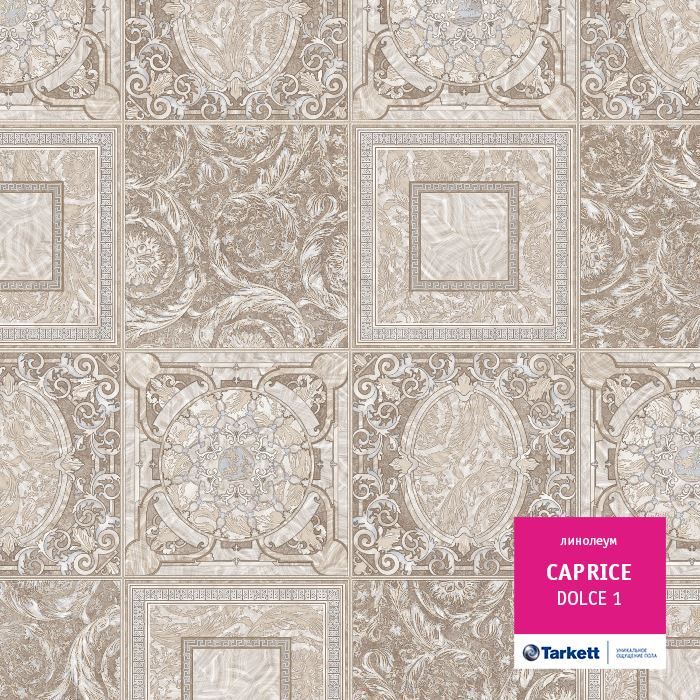Линолеум бытовой "Tarkett" Caprice Dolce 1 (3,5м) — купить в Уфе