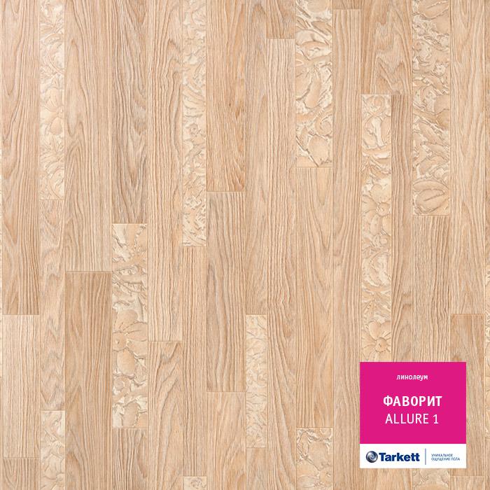 Линолеум бытовой "Tarkett" Фаворит Allure 1 (3м) — купить в Уфе