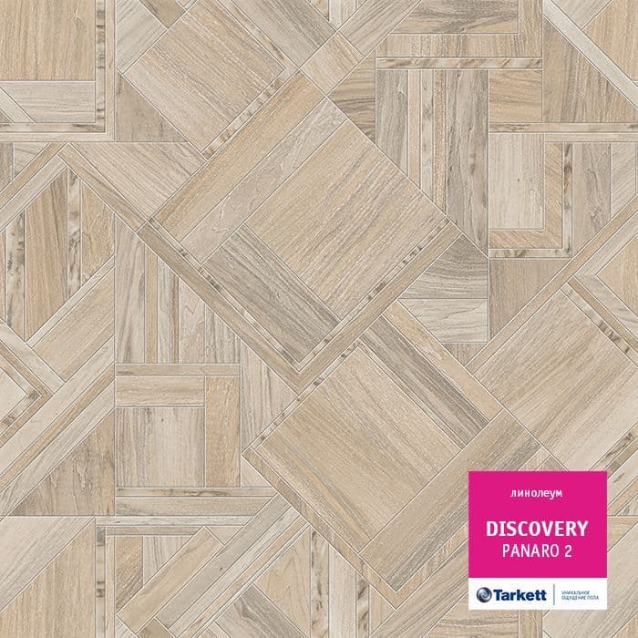 Линолеум бытовой "Tarkett" Discovery Panaro 2 (4м) — купить в Уфе