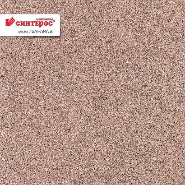 Линолеум бытовой "Синтерос" Весна Sahara 3 (3,5м) — купить в Уфе