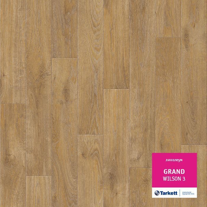 Линолеум бытовой "Tarkett" Grand Wilson 3 (3,5м) — купить в Уфе