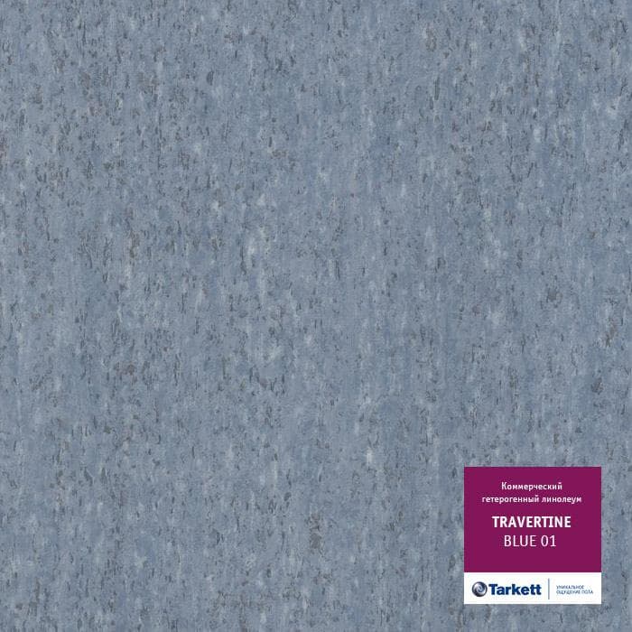 Линолеум коммерческий "Tarkett" Travertine PRO Blue 01 (3м) — купить в Уфе