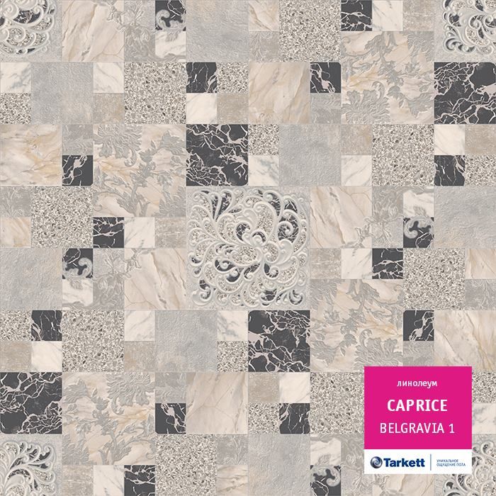 Линолеум бытовой "Tarkett" Caprice Belgravia 1 (2,5м) — купить в Уфе