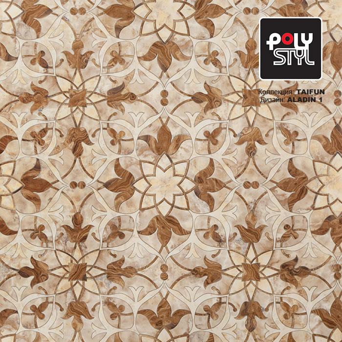 Линолеум бытовой "Polystyl" Taifun Aladin 1 (2,5м) — купить в Уфе