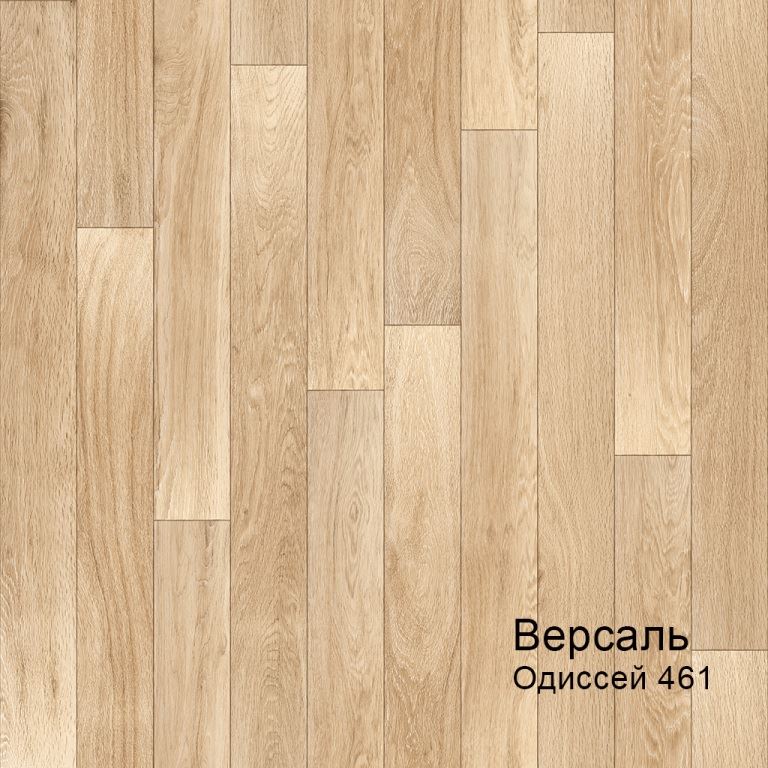 Линолеум бытовой "Комитекс" Версаль Одиссей 461 (3,5м) — купить в Уфе