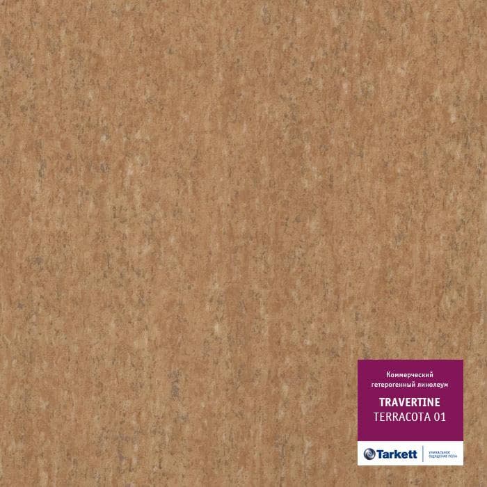Линолеум коммерческий "Tarkett" Travertine PRO Terracotta 01 (2м) — купить в Уфе