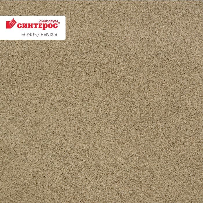 Линолеум усиленный бытовой "Синтерос" Bonus Fenix 3 (3м) — купить в Уфе