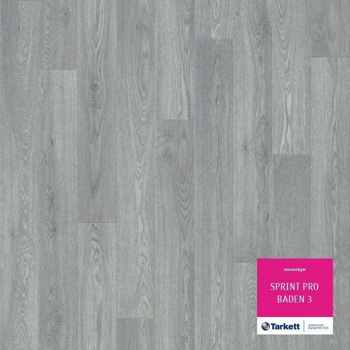 Линолеум полукоммерческий "Tarkett" Sprint Pro Basel 2 (3,5м) — купить в Уфе