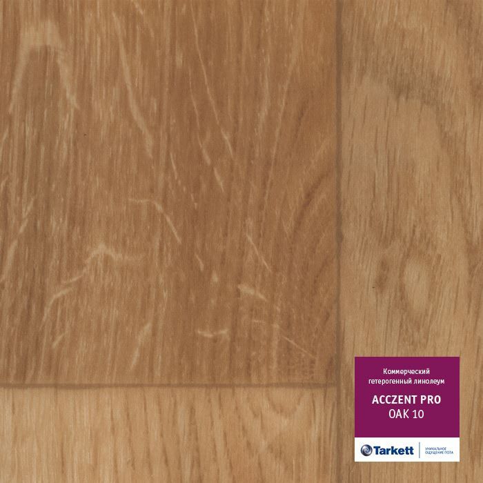 Линолеум коммерческий "Tarkett" Acczent Pro Oak 01 (3м) — купить в Уфе