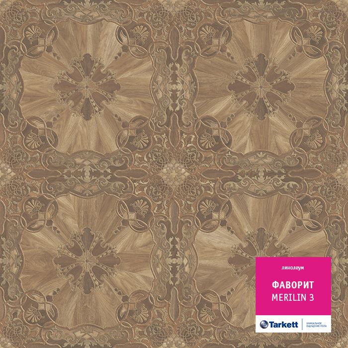 Линолеум бытовой "Tarkett" Фаворит Merilin 3 (3м) — купить в Уфе