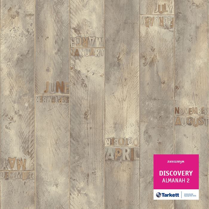 Линолеум бытовой "Tarkett" Discovery Almanah 2 (4м) — купить в Уфе