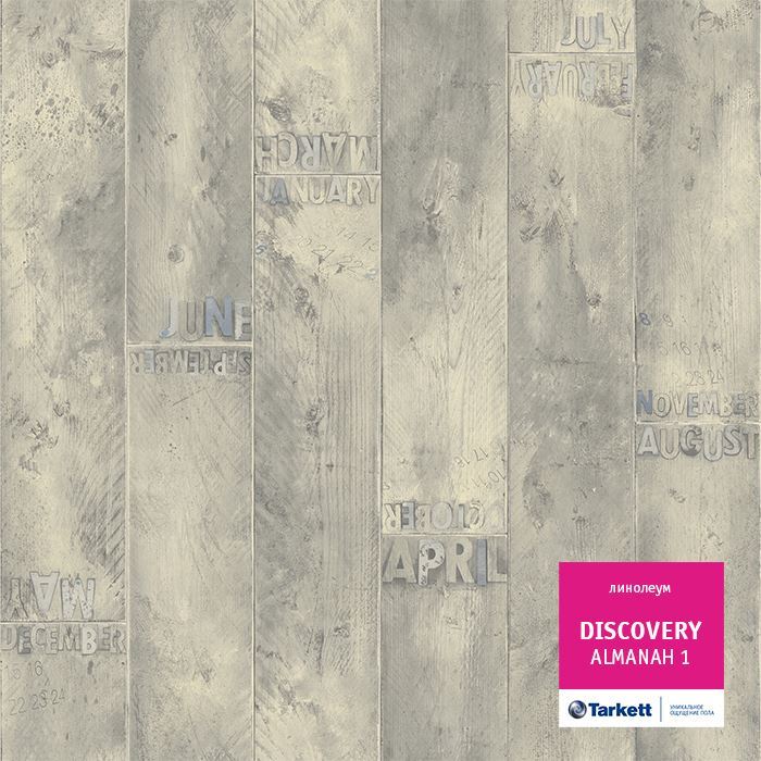 Линолеум бытовой "Tarkett" Discovery Almanah 1 (3,5м) — купить в Уфе