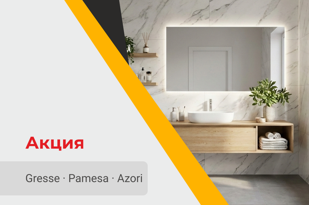 Новые цены на керамогранит и плитку