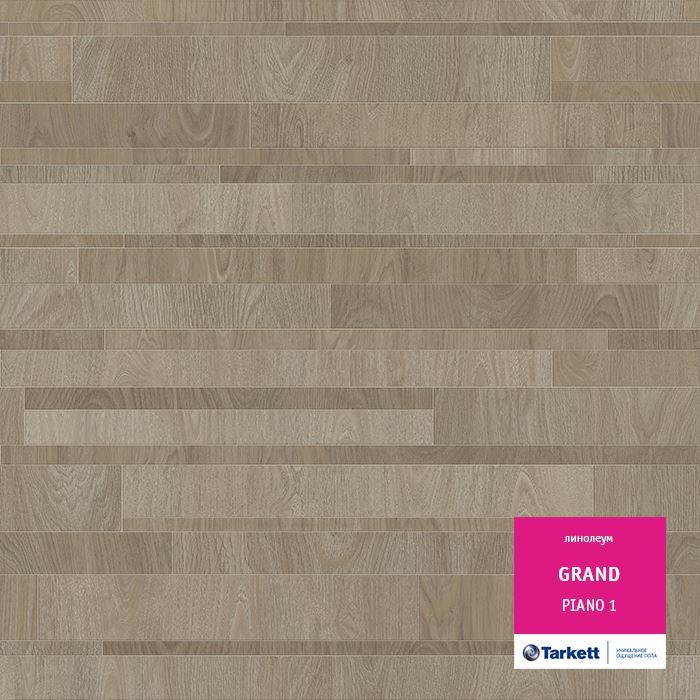 Линолеум бытовой "Tarkett" Grand Piano 1 (3м) — купить в Уфе