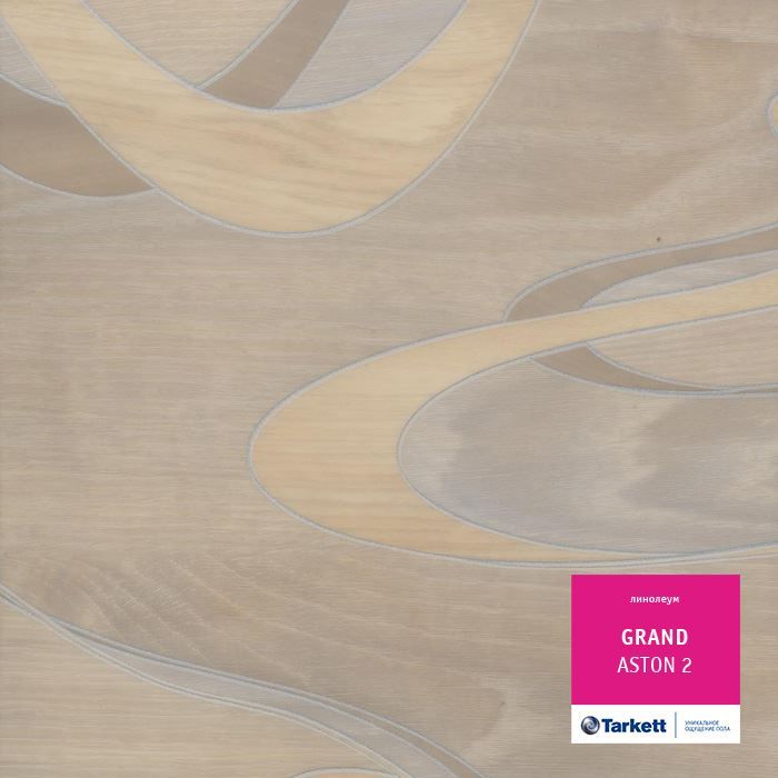 Линолеум бытовой "Tarkett" Grand Aston 2 (3,5м) — купить в Уфе