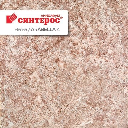 Линолеум бытовой "Синтерос" Весна Arabella 4 (2м) — купить в Уфе
