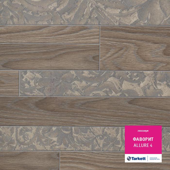 Линолеум бытовой "Tarkett" Фаворит Allure 4 (4м) — купить в Уфе