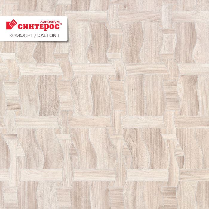 Линолеум бытовой "Синтерос" Комфорт Dalton 1 (3м) — купить в Уфе
