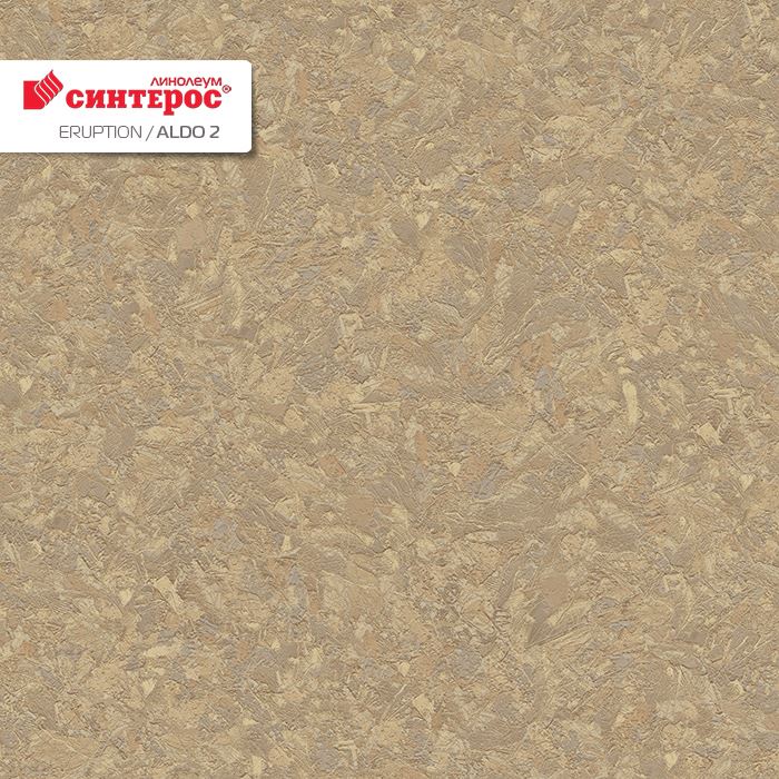 Линолеум бытовой "Синтерос" Eruption Aldo 2 (3,5м) — купить в Уфе